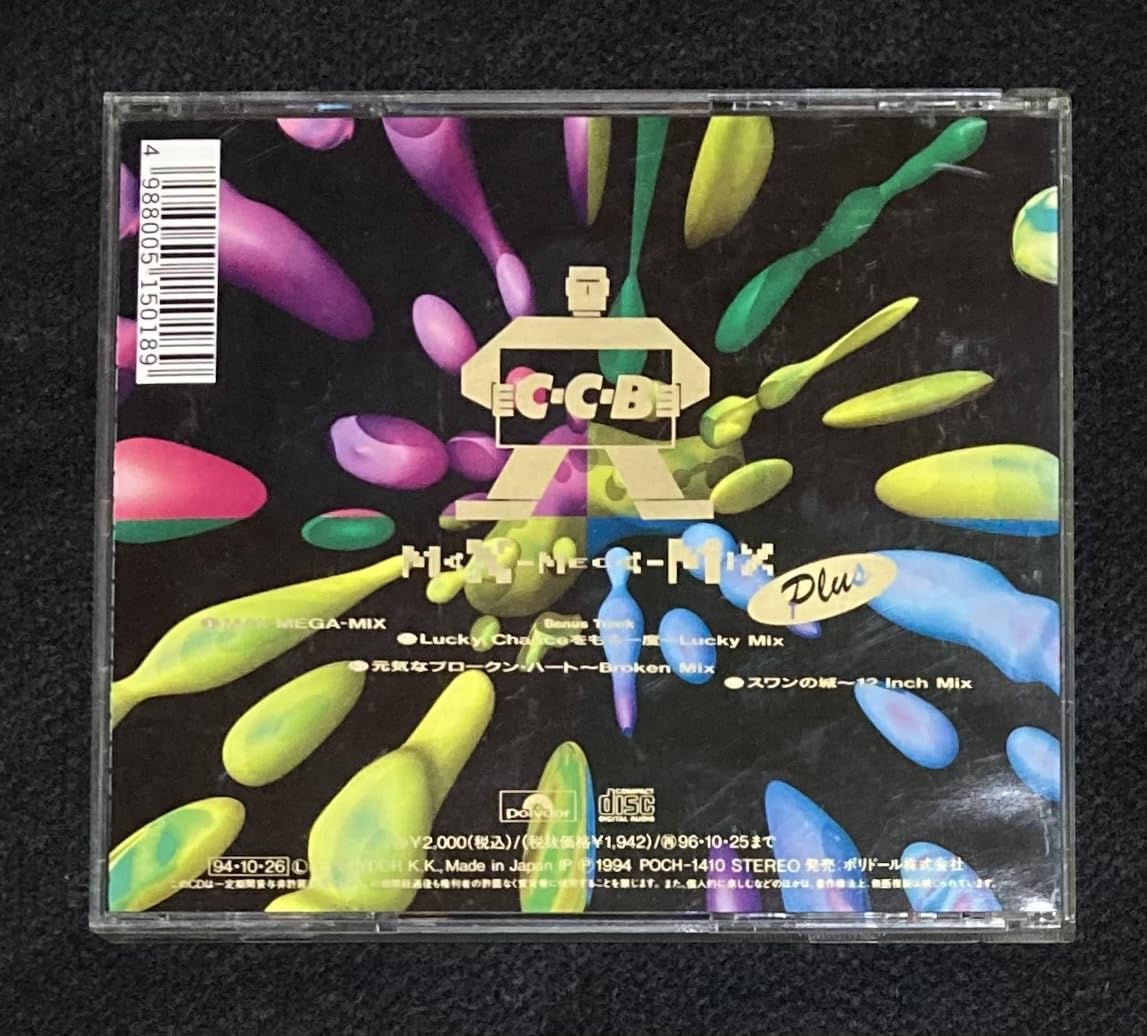 CCB ⁄ MAX-MEGA-MIX-Plus CD Max Mix 10 [2xLP Full Album] - YouTube