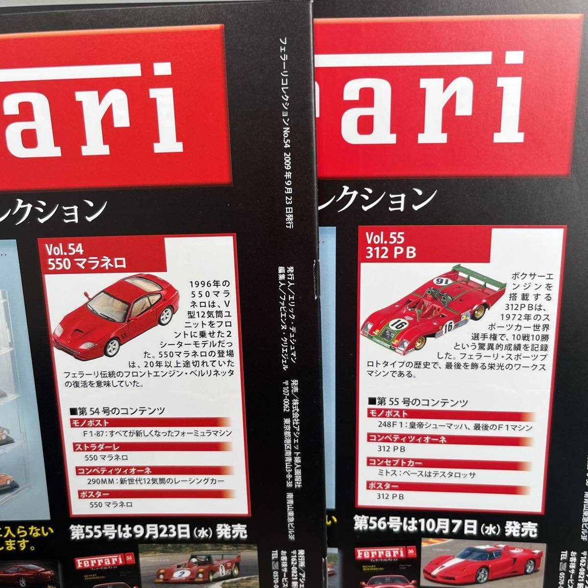 Amazon.co.jp: アシェット Ferrari 公式フェラーリ コレクション Vol 