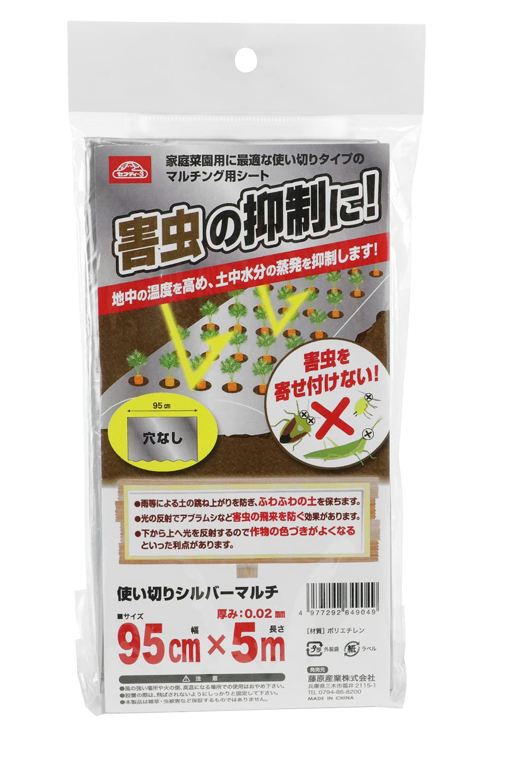 Amazon.co.jp: セフティー3(Safety-3) 使い切りシルバーマルチ