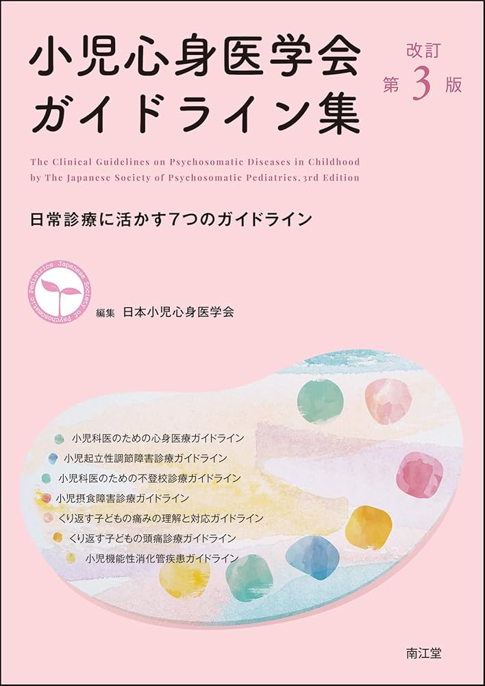 小児・思春期のIBD診療マニュアル 小児・思春期のIBD診療マニュアル | 友政剛, 牛島高介, 大塚宜一