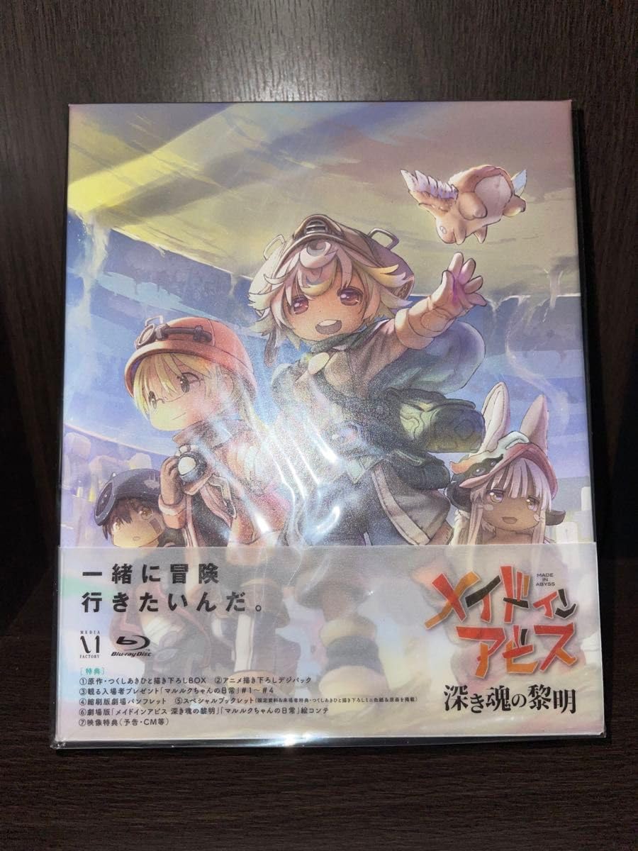 Amazon.co.jp: 劇場版 メイドインアビス 深き魂の黎明 初回限定 Amazon.co.jp: 劇場版 メイドインアビス 深き魂の黎明 初回限定