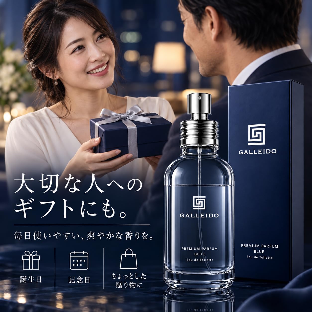 Amazon | GALLEIDO プレミアム フェロモン香水 BLUE 30ml メンズ用