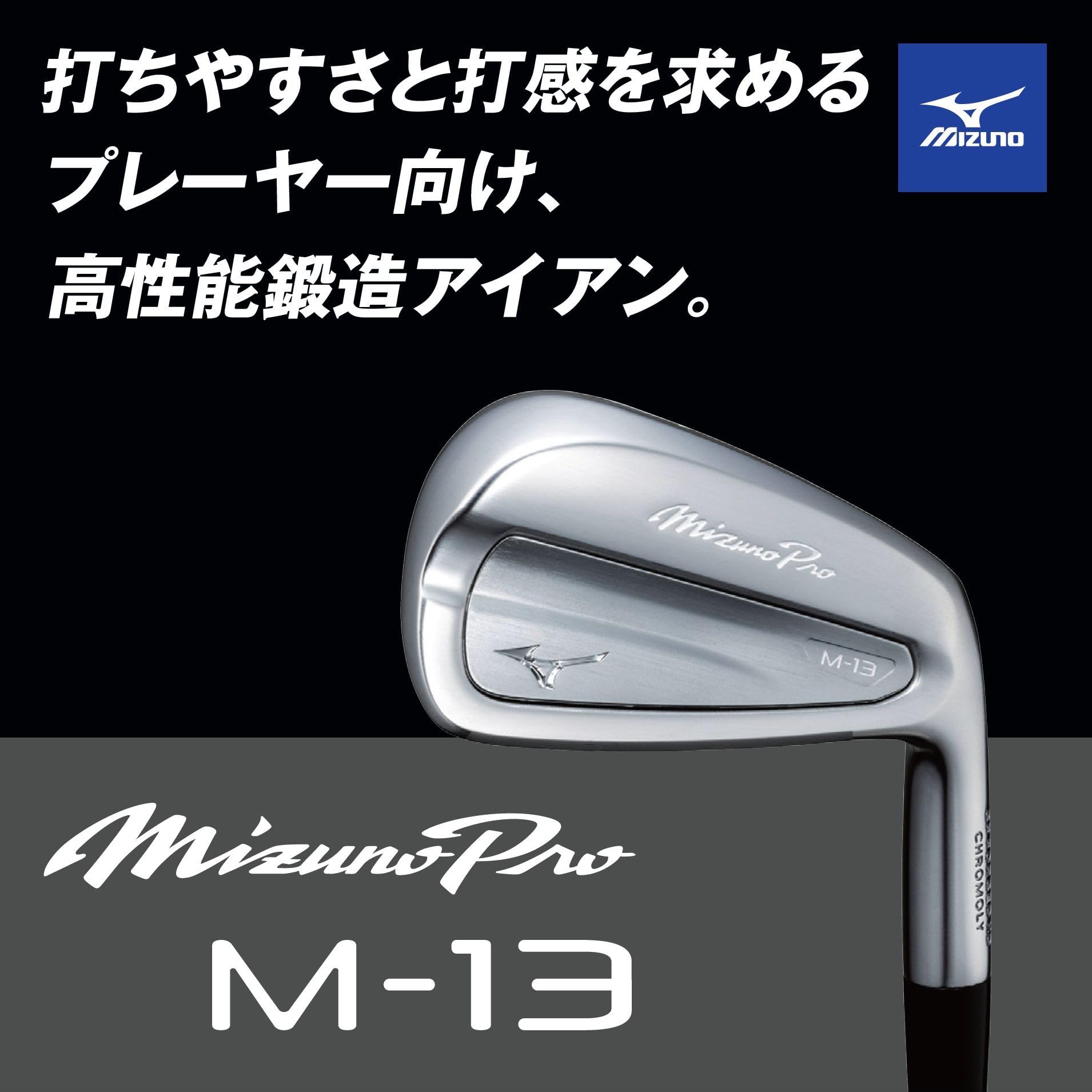 Amazon.co.jp: ミズノプロ M-13 アイアン6本組 MODUS 110+ミズノプロX 