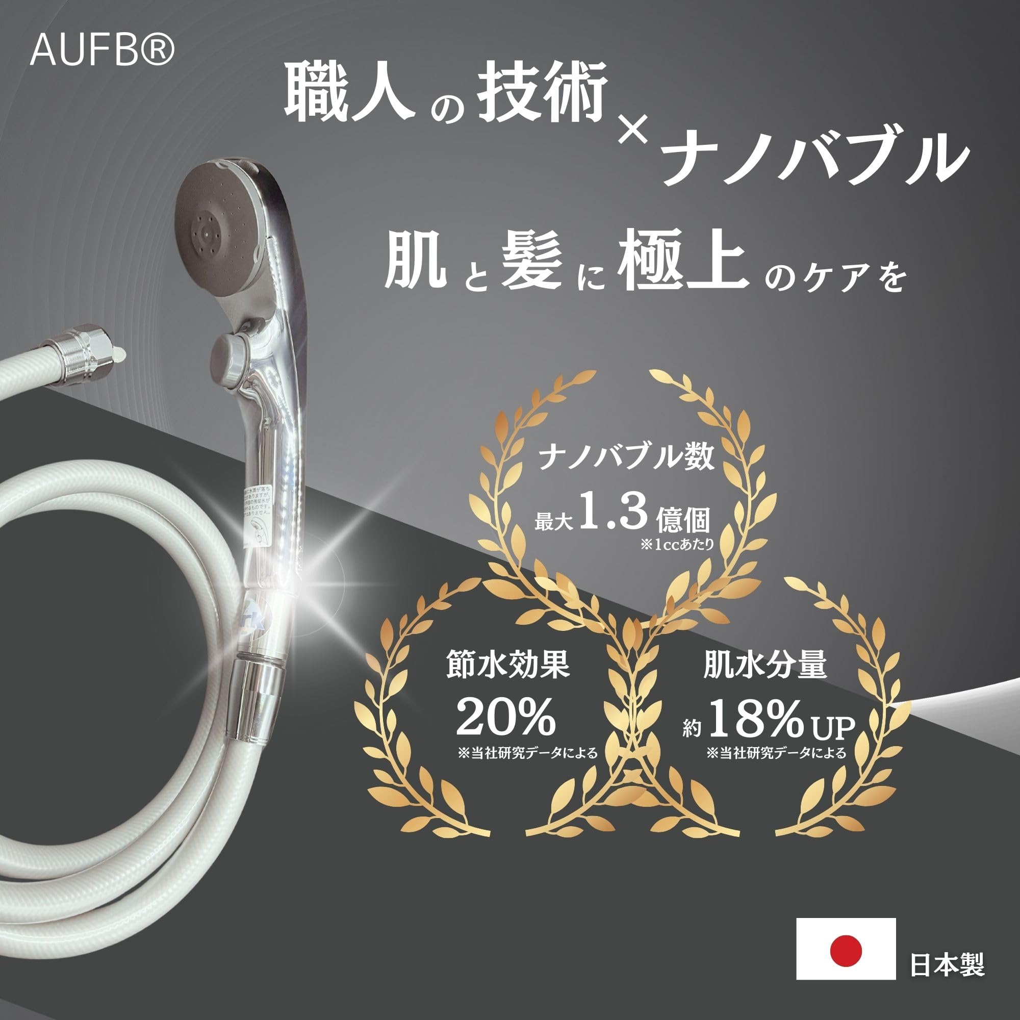 Amazon.co.jp: AUFB 【高耐久性】ナノバブル シャワーヘッド付き KVK製