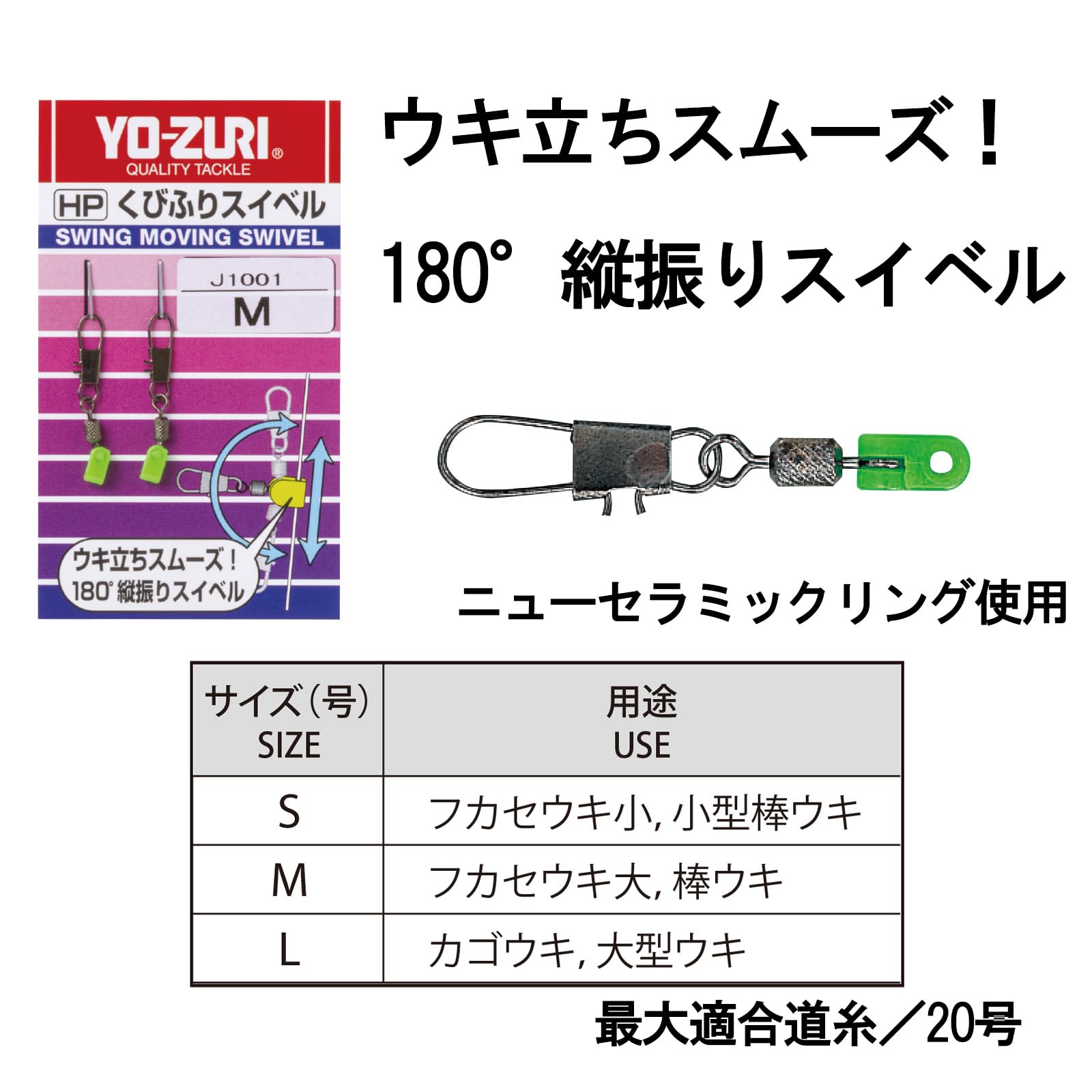 Amazon | YO-ZURI(ヨーヅリ) 雑品・小物: くびふりスイベル L | DUEL