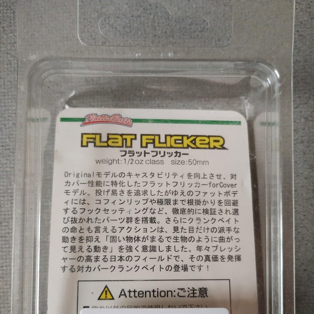 フラッターベイツ　フラッターフリッカー　初期モデル Amazon.co.jp: AGUA アグア FLAT FLICKER フラッターベイツ