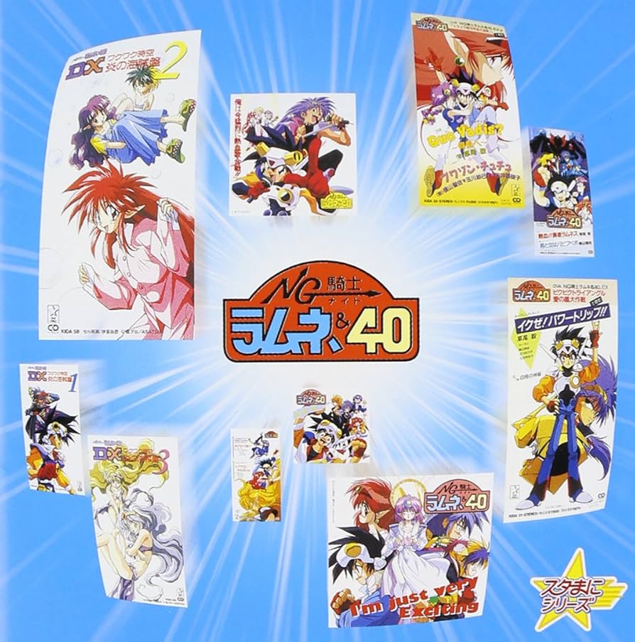 Amazon.co.jp: スタまにシリーズ:NG騎士ラムネ&40: ミュージック