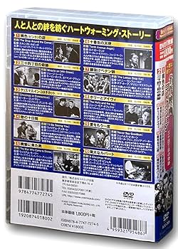 Amazon.co.jp: 名作映画 コレクション 三十四丁目の奇跡 DVD10枚