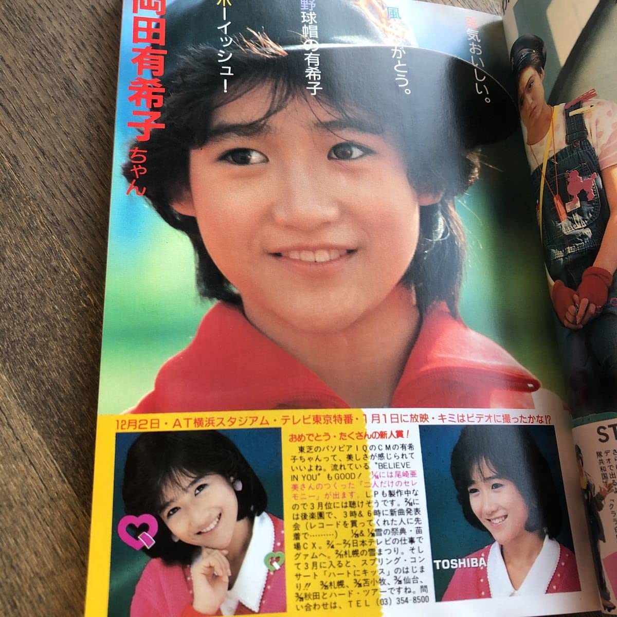 岡田有希子　菊池桃子　原田知世　ネガフィルム Amazon.co.jp: 絶対アイドルマガジンthesugar ザ シュガー1985年