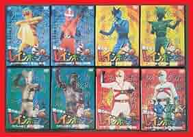 ★DVD　愛の戦士レインボーマン全8巻　水谷邦久/平田昭彦/川内康範先生/東宝 Amazon.co.jp: 愛の戦士レインボーマンVOL.8 [DVD] : 水谷邦久