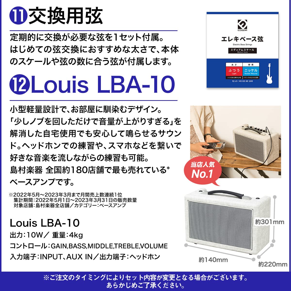 Amazon | Bacchus BPB-1R 3TS ベース 初心者12点セット 【島村楽器で一 