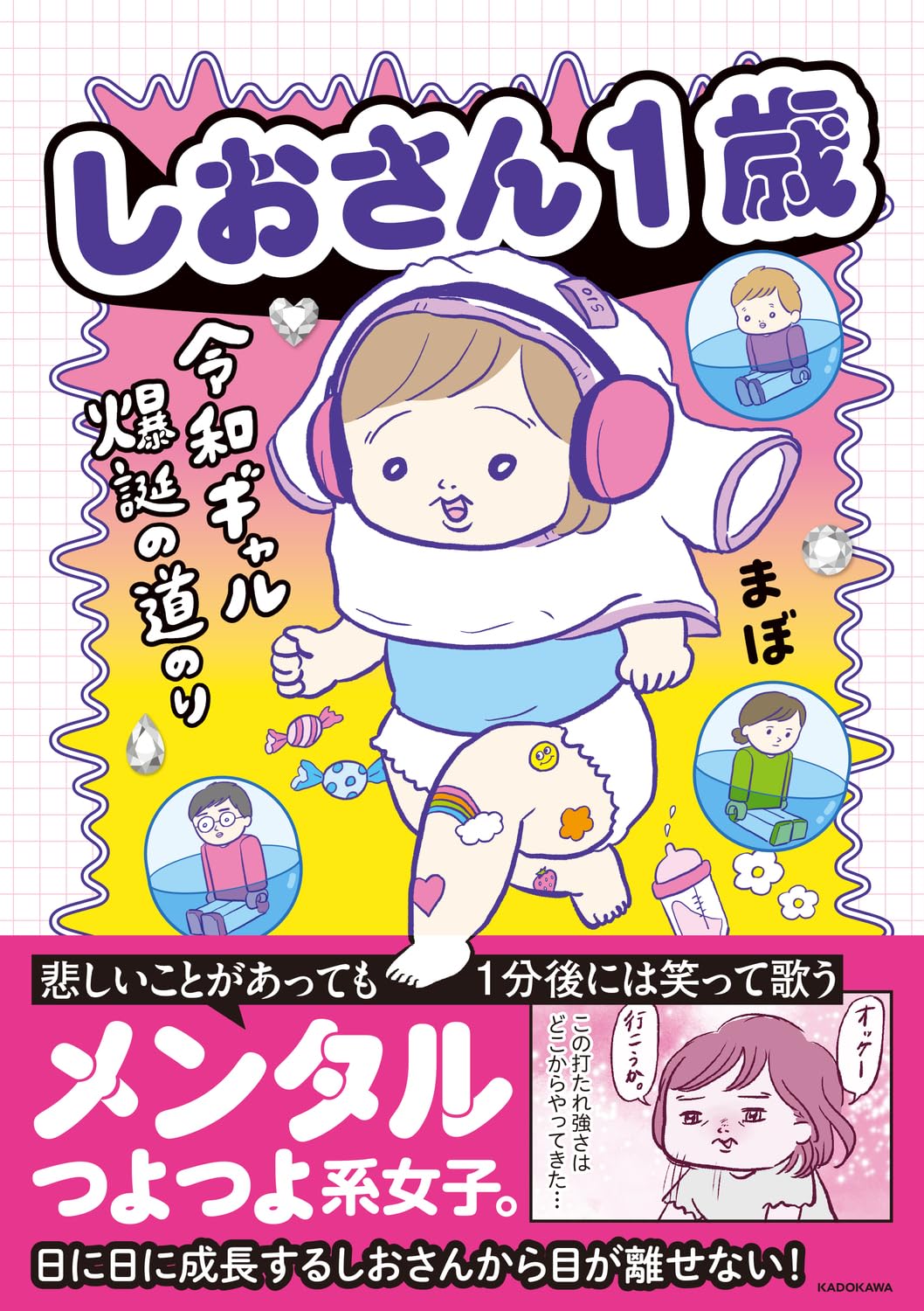 し お さん
