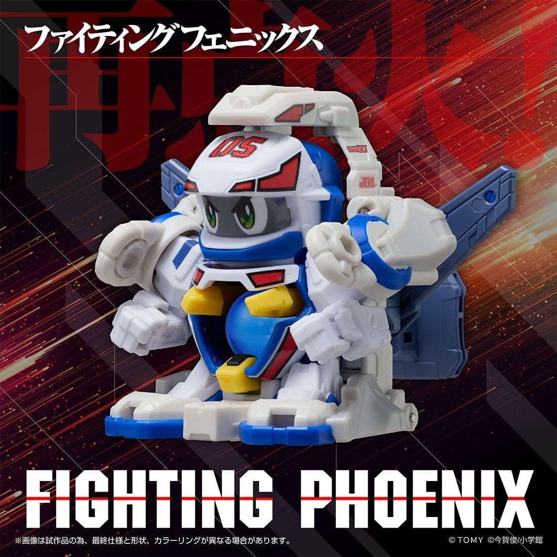 Amazon | 【予約期間は終了しました】タカラトミー(TAKARA TOMY) 国内