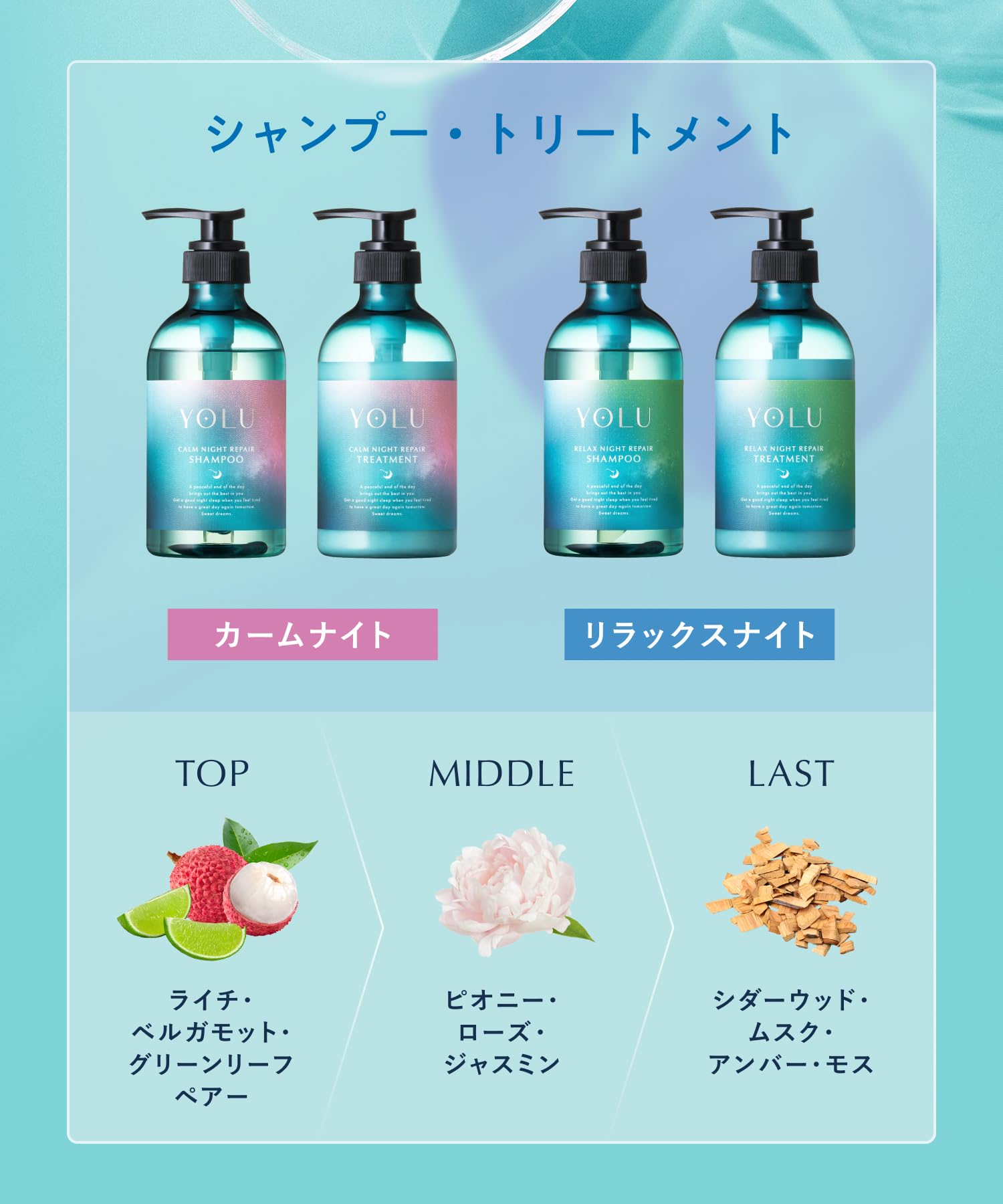 Amazon | 【夏限定】 YOLU ヨル トリーツ サマー シャンプー