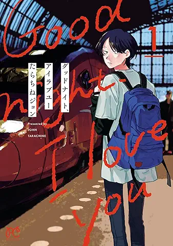 Goodnight I Love You (グッドナイト、アイラブユー) 01