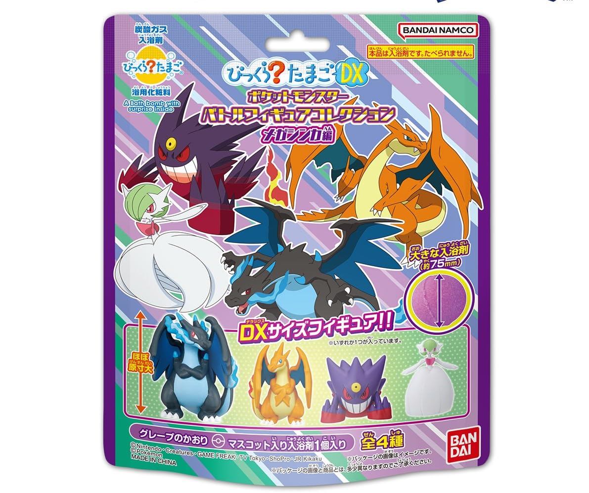 Amazon.co.jp: バンダイ(BANDAI) びっくらたまごDX ポケットモンスター