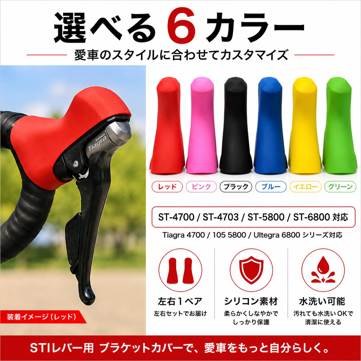 Amazon.co.jp: シマノ ST-4700 5800 6800 用 ブラケットカバー ロード