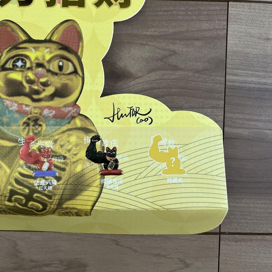 9/1迄特別値引✨限定製作『ドル　＄招き猫6号』青目・＄持ち　限定製作希少品 DOLK×nova-doll】Cat A-type Ocean Blue Ver. - 世界20体限定