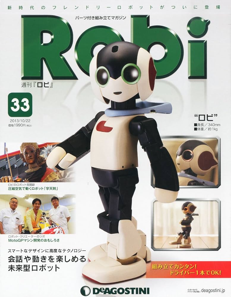 週刊Robi Amazon.co.jp: ロビ 33号 [分冊百科] (パーツ付) : 本