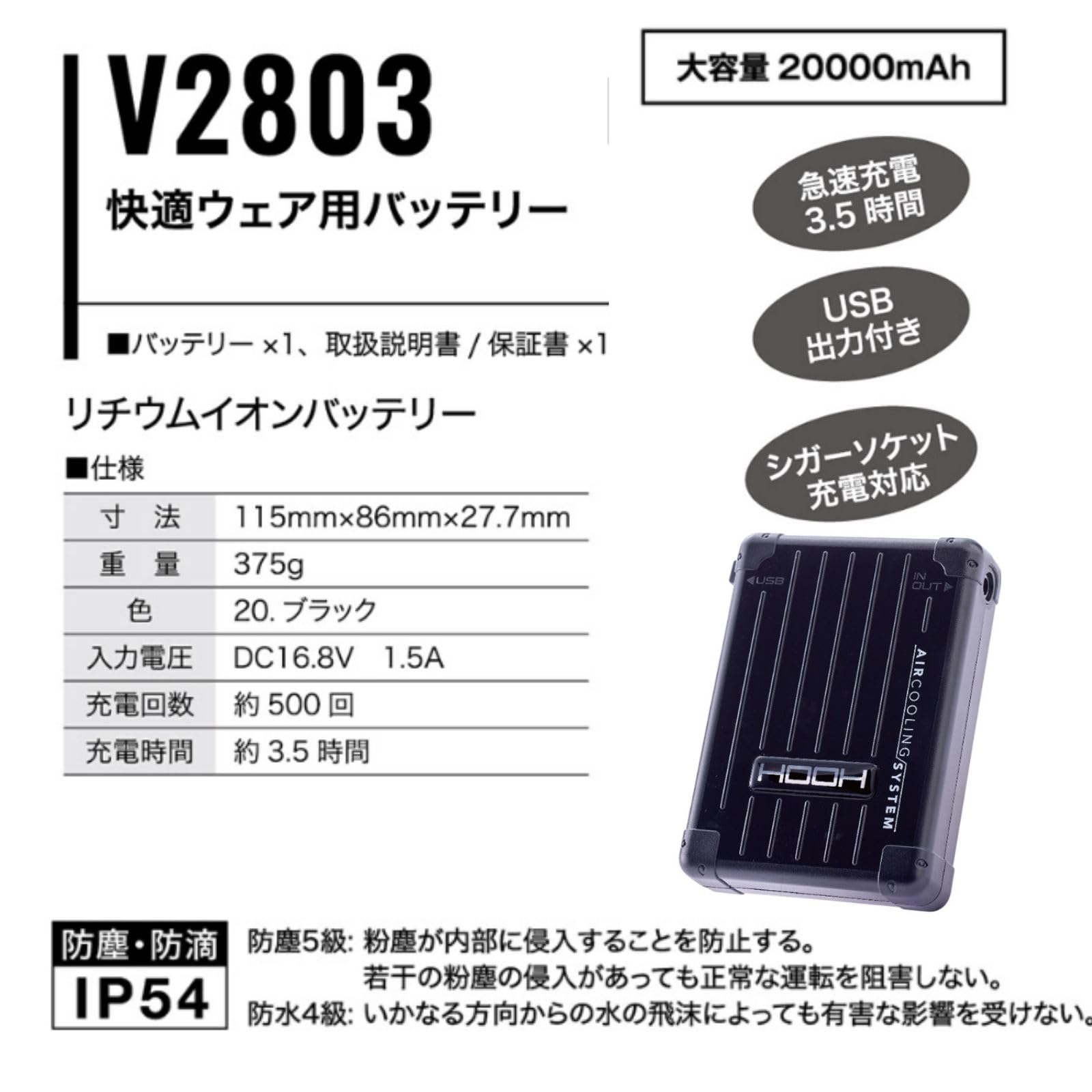 Amazon.co.jp: 村上被服 空調服 快適ウェア用ファン バッテリー 単体