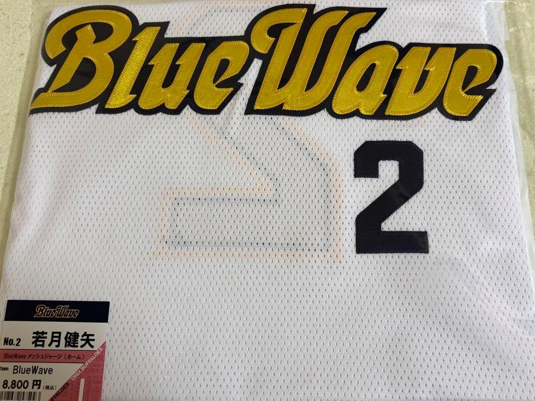 新品O横浜DeNAベイスターズ佐々木 主浩22復刻ユニフォーム大魔神刺繍プロ野球 大魔神M横浜DeNAベイスターズ佐々木 主浩22復刻ユニフォーム新品