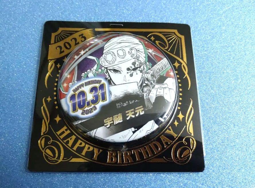 鬼滅の刃 宇髄天元 バースデイ缶バッジ ジャンプショップ 2021 鬼滅の刃』バースデイ缶バッジ 宇髄天元 BB4: アクセサリー類