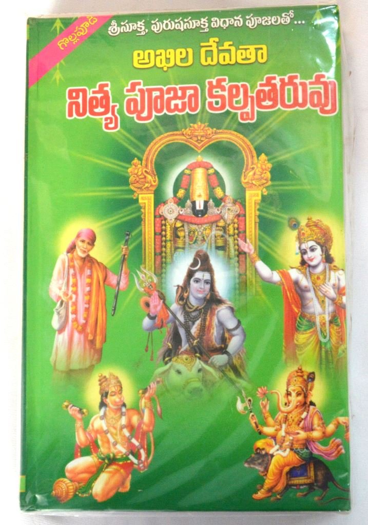 Akhila Devatha Nitya pooja Kalpataruvu