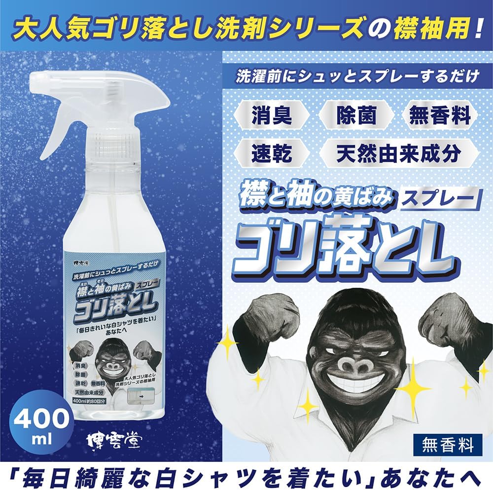Tiger Collar & Cuff Cleaner Spray - Powerful Stain & Odor Remover, Fragrance-Free 2