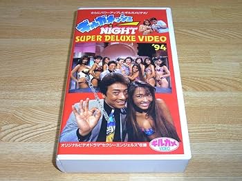新品　飯島愛のギルガメッシュな関係 [DVD] 新品 飯島愛のギルガメッシュな関係 [DVD] - メルカリ