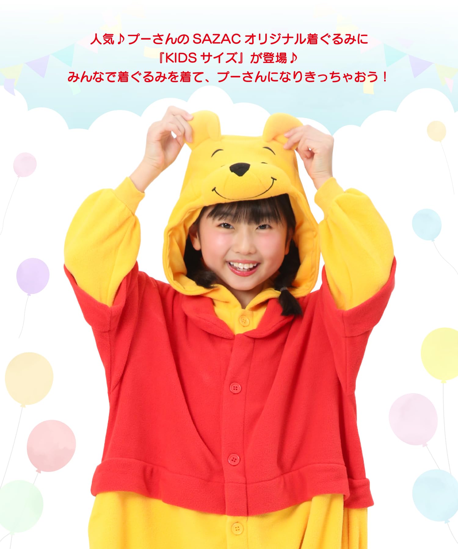 Amazon.co.jp: [SAZAC] 着ぐるみ ディズニー プーさん キャラクター