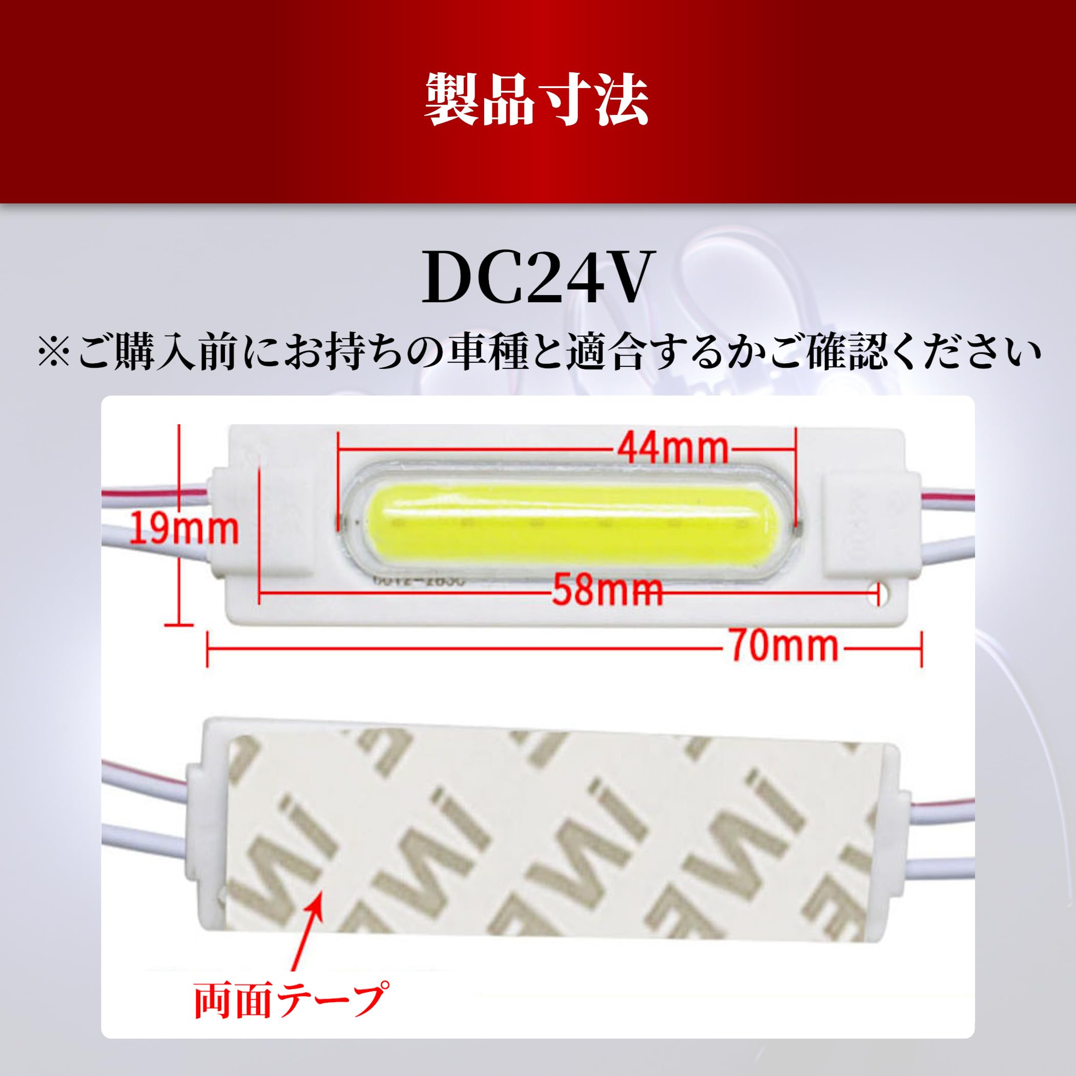 Amazon.co.jp: Lezalic 40コマ 24V タイヤ灯 細長 シャーシマーカー