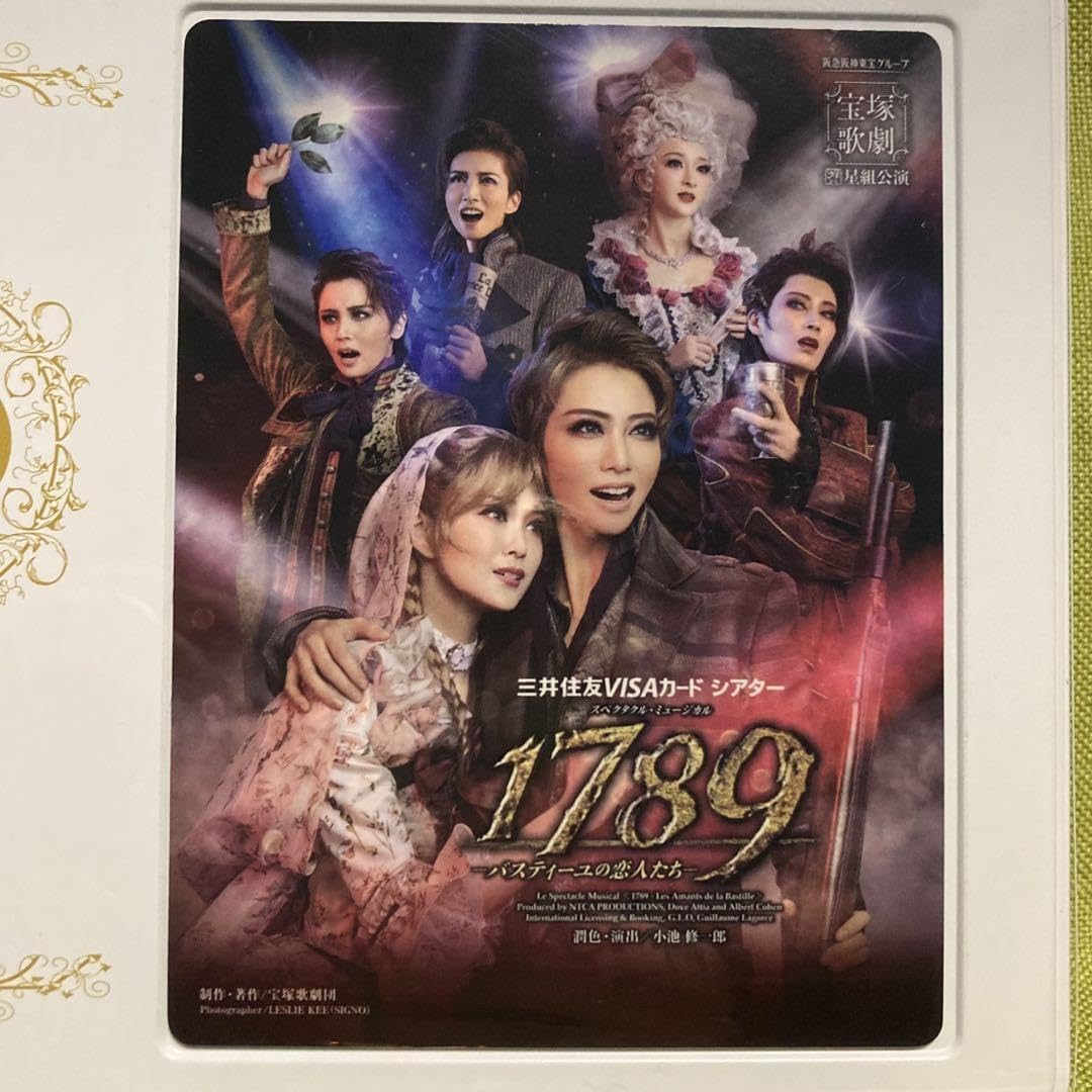 宝塚 - 宝塚・星組公演マグネットクリップセット＊ マグネットクリップ／雪組『ROBIN THE HERO』『オーヴァチュア