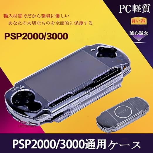 Amazon Noloo Psp 00 3000ケース Psp収納カバー 全面保護 透明 Abs質 軽量 耐衝撃 保護ケース クリア ゲーム