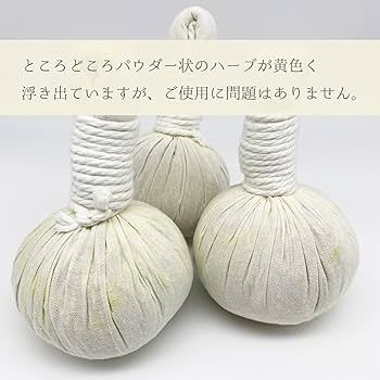 Amazon | カミンアンドプライ ハーブボール （産後・女性のお
