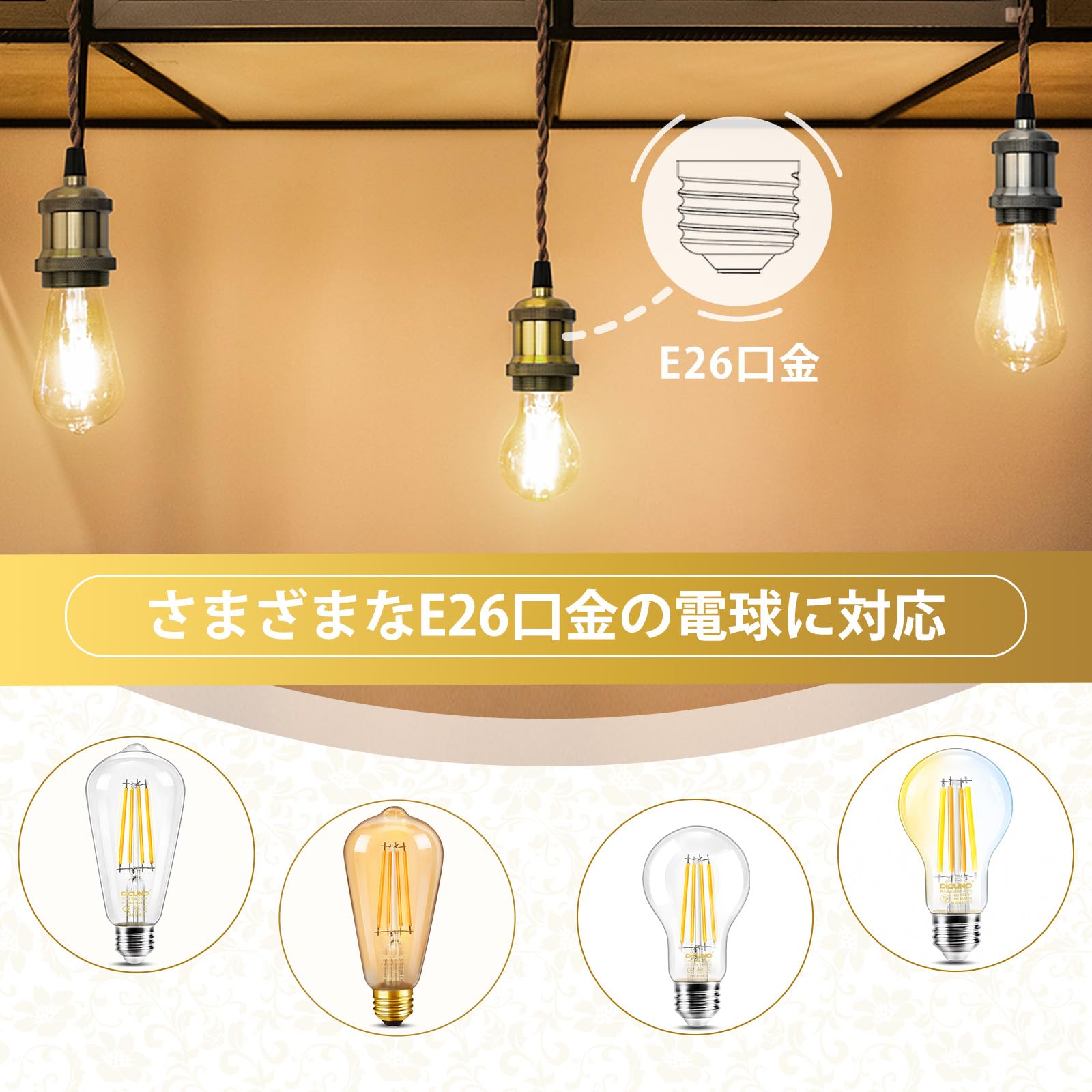 Amazon.co.jp: DiCUNO E26口金対応 アンティーク ランプソケット