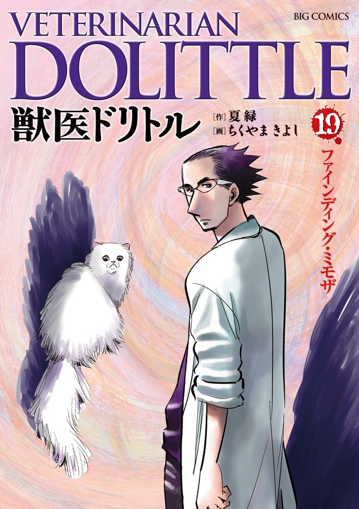 特価ブランド Dvd 獣医ドリトル 1 5全巻セット Terminalesmedellin Com