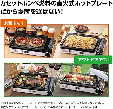 Iwatani cassette gas hot plate White & Black CB-GHP-A