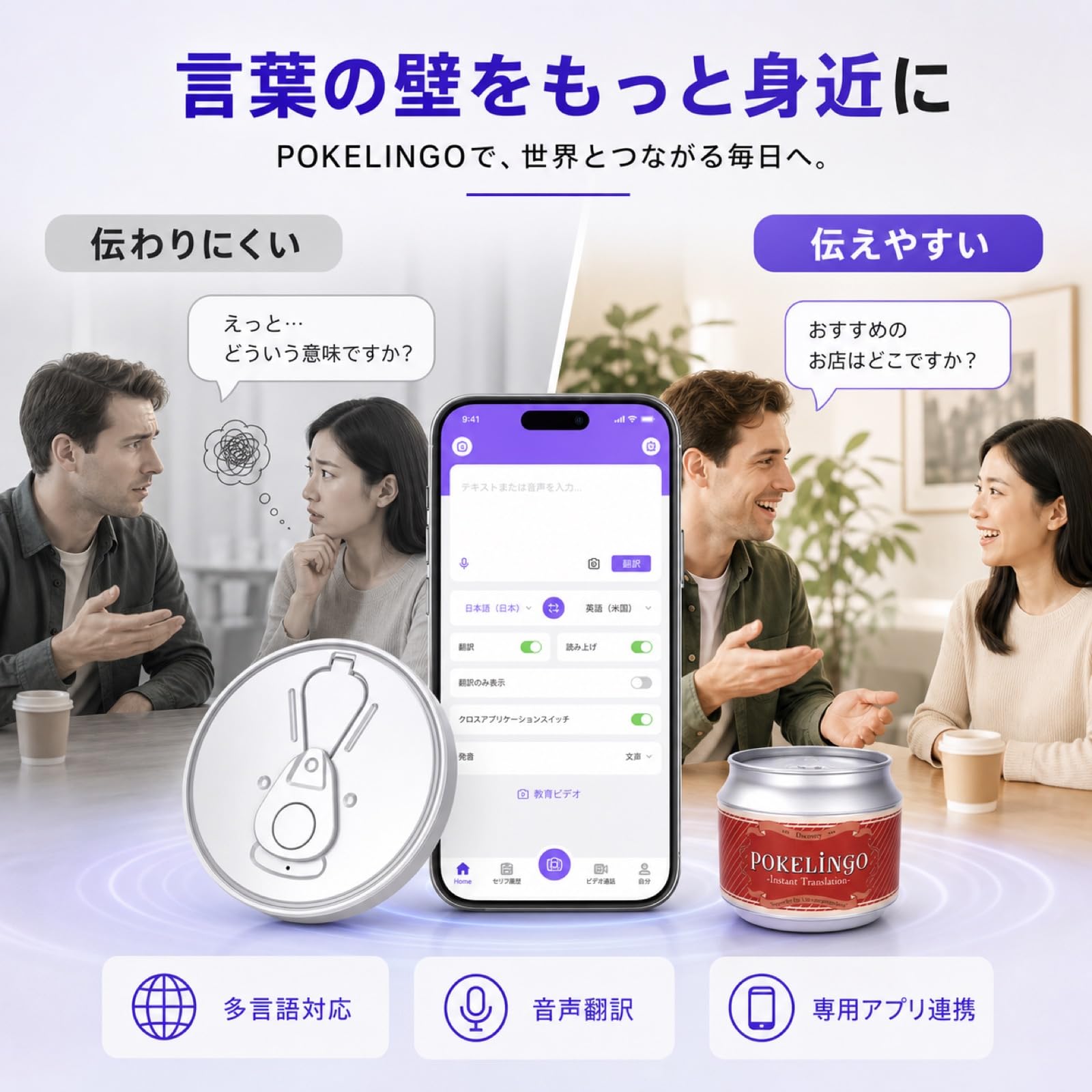 【新品・未使用品】 新世代の高精度スマート翻訳機　138言語を同時翻訳可能 Amazon.co.jp: 新世代のAI高精度スマート翻訳機 138言語を同時翻訳可能