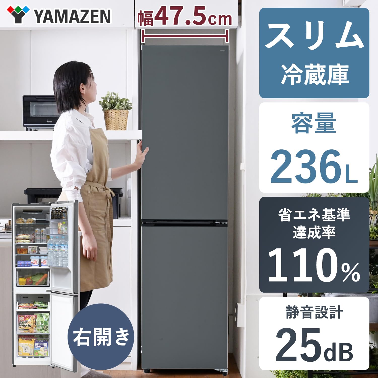 【あ】冷蔵庫 幅47.5cm！236L スリム 右開 YFR-SF240 Amazon | [山善] 冷蔵庫 幅47.5cm 236L 大容量 冷凍室90L ボトム