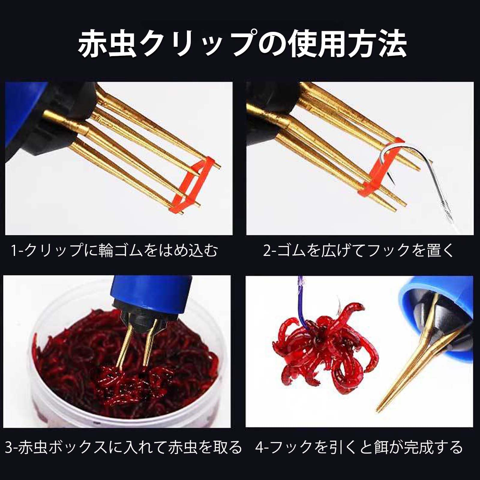 Amazon | 釣り餌クリップ 赤虫クリップ ミミズクリップ 2個セット 滑り 