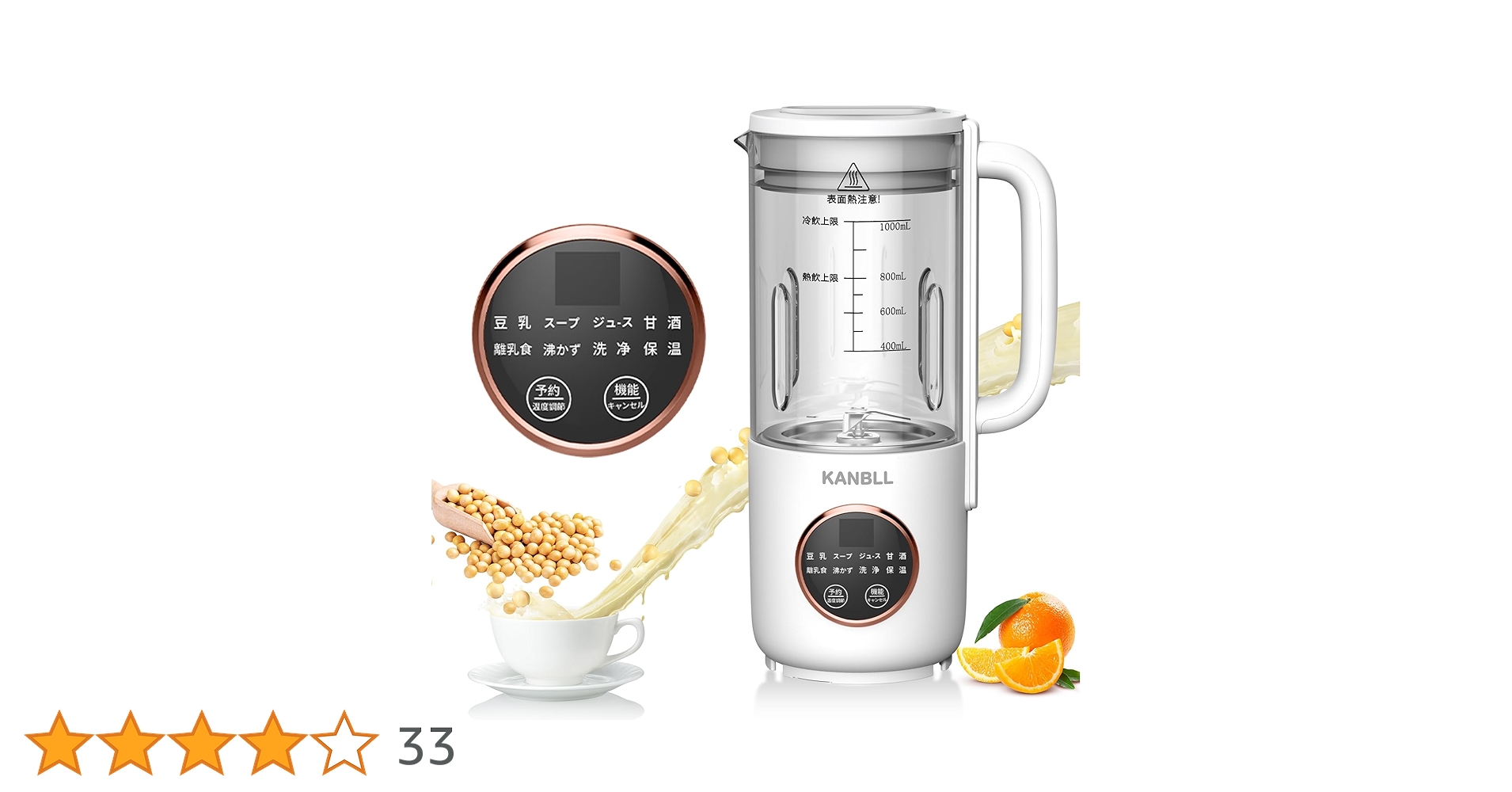 加熱式ミキサー 豆乳メーカー 1.0L大容量 操作簡単 一台多役 お手入れ簡単 加熱式ミキサー 豆乳メーカー 1.0L大容量 操作簡単 一台多役 お