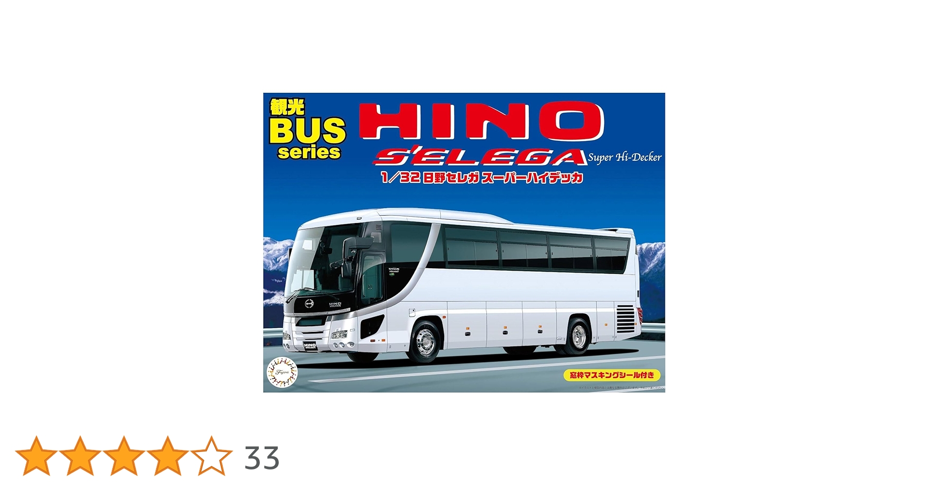 Amazon | 1/32 観光バスシリーズ No.01 日野セレガ スーパー