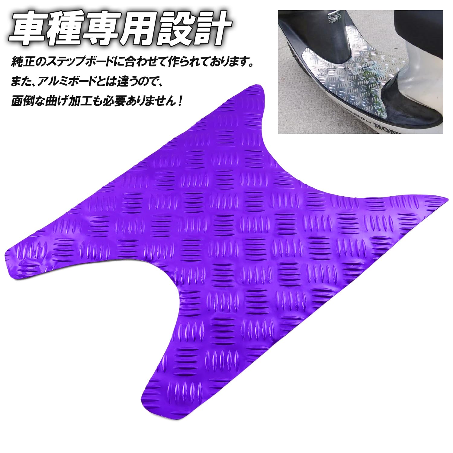 Amazon | アルミ調 メッキステップマット ホンダ用 ライブディオ J/S
