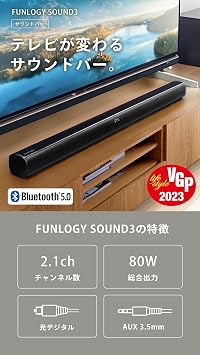 FUNLOGY SOUND3 Speaker/Soundbar VGP2023 Award Winner 2.1ch / Total 80W / Bluetooth Compatible/Wireless/For TV/Smartphone/Home Theater/Includes Optical Digital AUX Cable Japanese Brand
