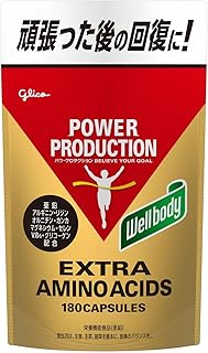 パワープロダクション エキストラ アミノアシッド 180粒(約45日分) ウエルボディ (WELLBODY) アミノ酸 アルギニン オルニチン 頑張った後の回復に 栄養機能食品 【Amazon.co.jp限定】