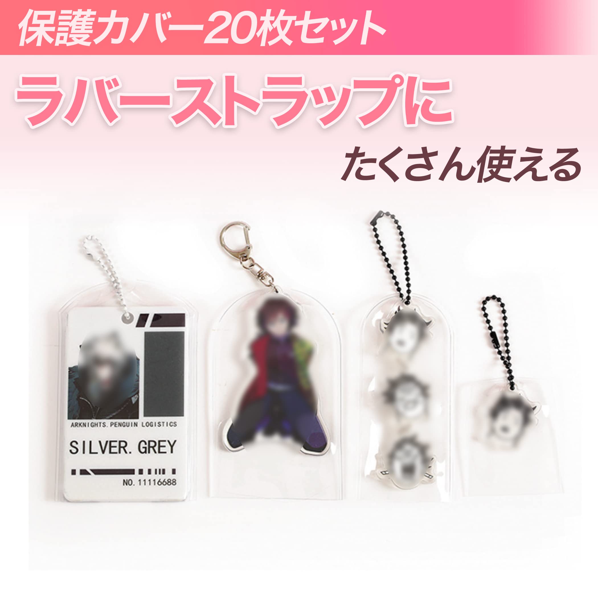 Amazon | Felimoa ラバーストラップ保護カバー クリアカバー 20枚