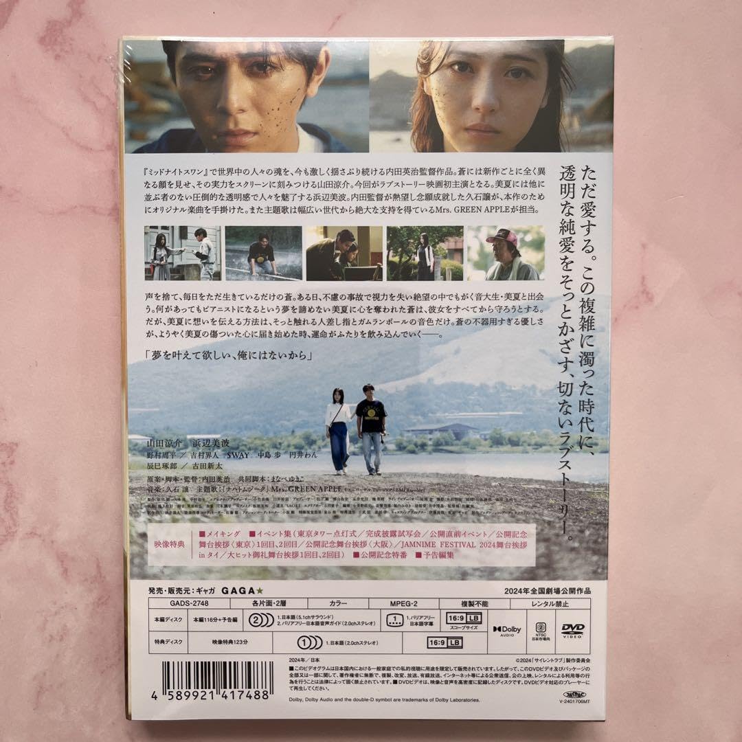 サイレントラブ コレクターズ・エディション('24「サイレントラブ」製作委員会… Amazon | サイレントラブ コレクターズ・エディション('24