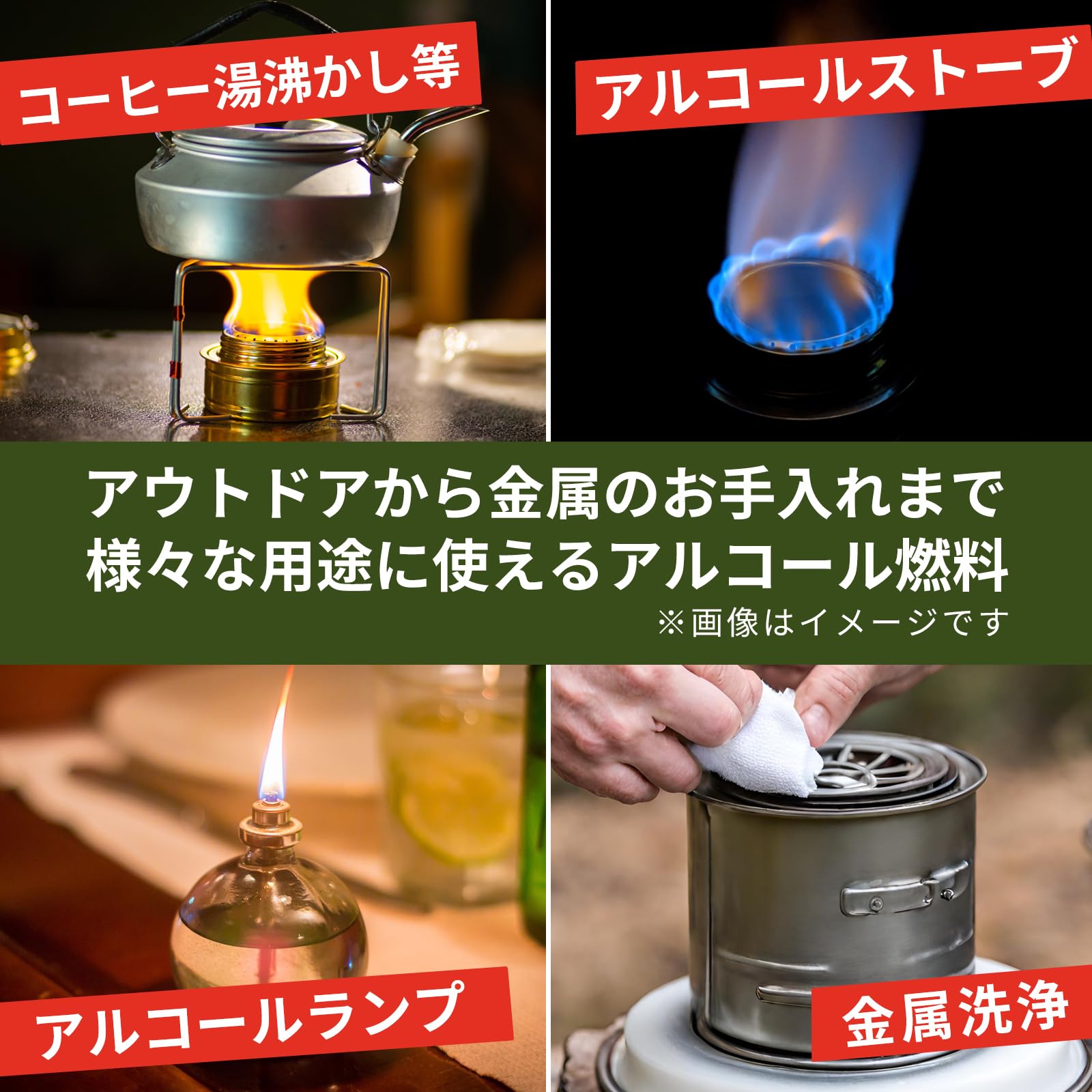 Amazon.co.jp: 燃料用アルコール 4l 大容量【注ぎ用ノズル付き】 BENEW 