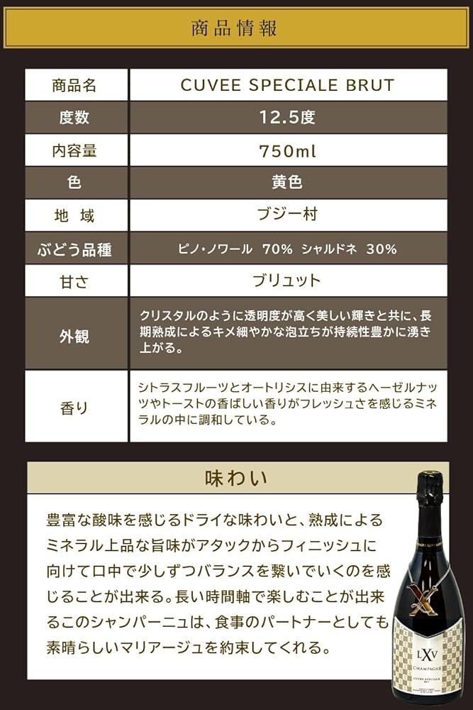 せいさん 専用XLV Champagne Cuvée Spéciale せいさん 専用XLV Champagne Cuvée Spéciale