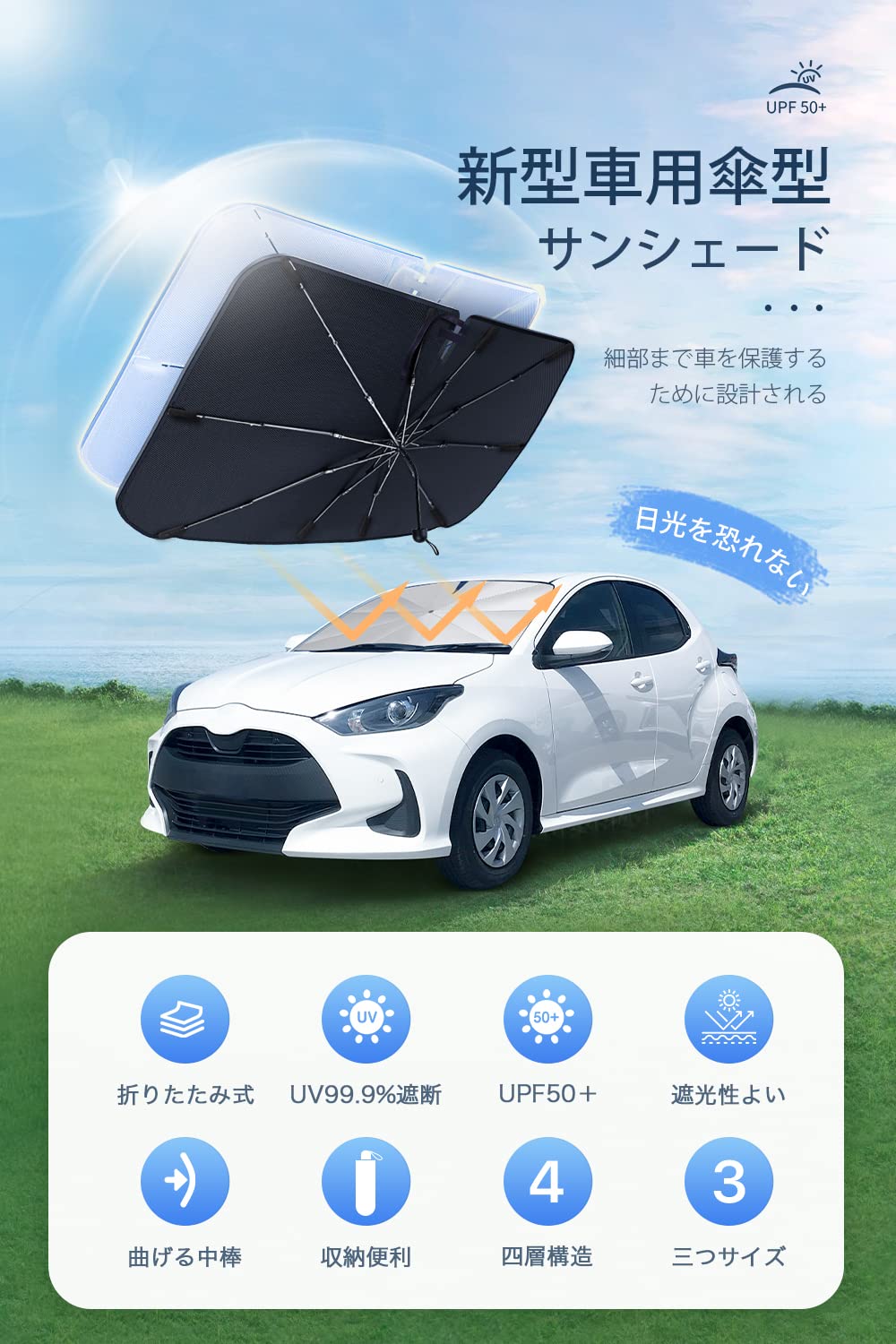 サンシェード 車 フロント【2024強化版＆曲がる中棒】傘式 車用サンシェード バックミラー開き口 頑丈な10本骨 逆折り式 遮光 遮熱 UVカット紫外線遮蔽 取付簡単 折り畳み式 収納便利 収納ポーチ付き 車パラソル 車中泊 露天駐車 暑さ対策 日焼け対策 (80*140cm) Amazon.co.jp: サンシェード 車 フロント【2024強化版＆曲がる中棒】傘
